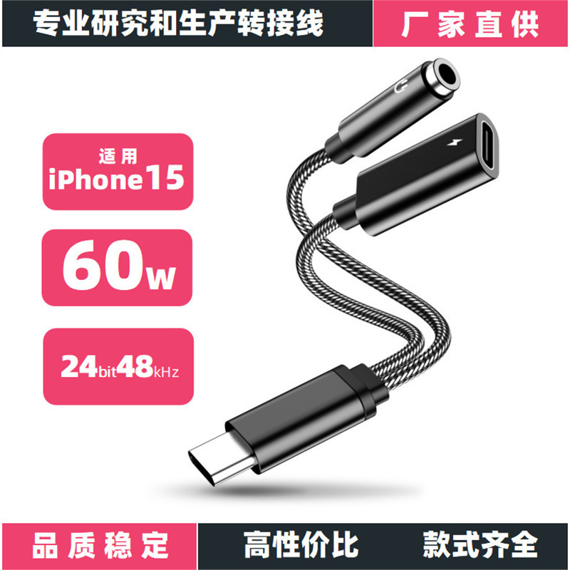 Type-C Adapter Cable Is Suitable for Apple Iphone15 Headphone Adapter Usb-C to 3.5mm Conversion Cable