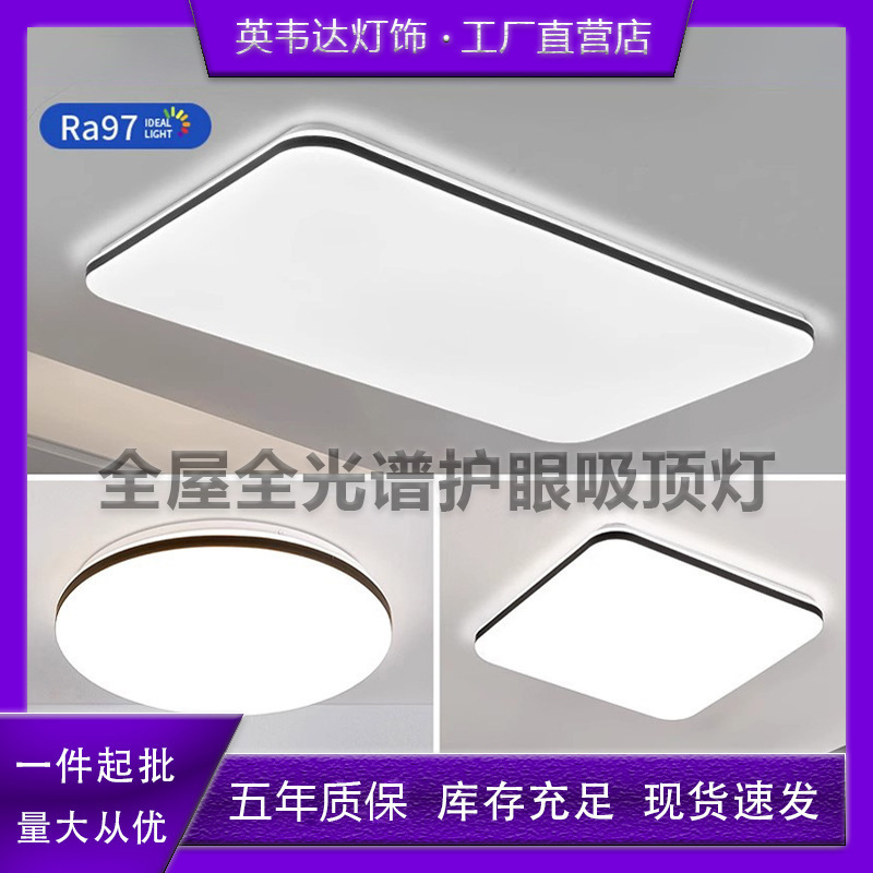 Led Ceiling Light, Rectangular Living Room Light, Office Light, Bedroom Main Light, Complete Range of Lighting Fixtures, Full Spectrum Eye Protection Led Ceiling Light, Rectangular Living Room Light, Office Light, Bedroom Main Light, Complete Range of Lighting Fixtures, Full Spectrum Eye Protection