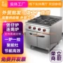 一体柜式欧式立式炉头