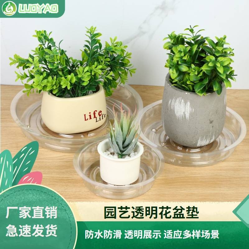 透明植物花盆底托防水防滑圆形花盆托盘塑料储水跨境厂家园艺工具
