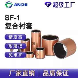 卷制铜套铜衬套耐磨SF-1无油润滑轴承合金高温耐磨