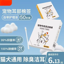 化妆棉、棉签;其他居家日用;耳部清洁