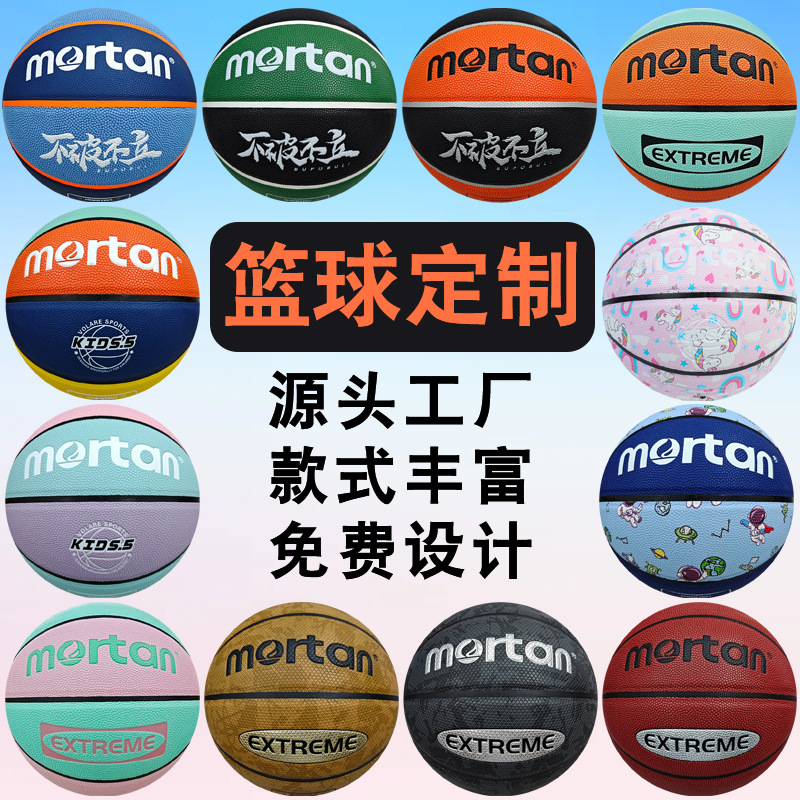【Custom Basketball】Training Camp Kindergarten Primary and Secondary School Training Classes Manufacturer Moisture-Wicking PU Basketball Custom Logo