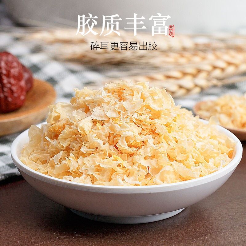 【严选】古田银耳碎片干特产级糯耳白木耳雪耳优质银儿出胶商用批