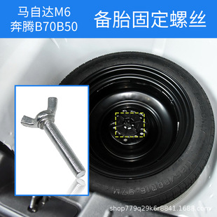 �m���B70B50�R6����R3�R5�R���_6��̥�̶��ݽz��˨M10*1.5�L15