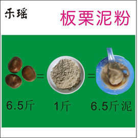 乐瑶板栗泥粉熟板栗粉全粉栗子泥粉 奶茶秋冬热饮烘焙原料粉甜品