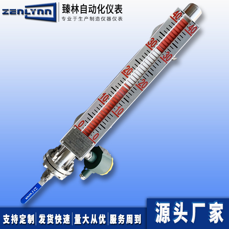 侧顶装PVC/PP/304 UHZ磁翻板液位计防爆远传4-20mA磁性浮子油位计