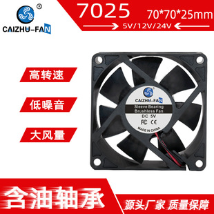 Դ�^�S��DC7025ɢ���L�Ⱥ���5V12V24V����������׃��ֱ���oˢ�L��