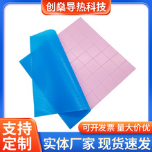 热硅胶片软性蓝色粉色cpu绝缘led灰色固态硅脂背胶散热矽胶垫