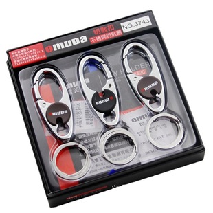 New genuine goods oumeida 3743 boxed key chain high-end car lock key chain supermarket high-end key chain