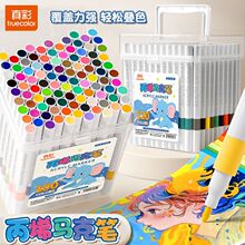 真彩儿童丙烯马克笔小学生美术专用不透色可叠色水彩笔套装批发