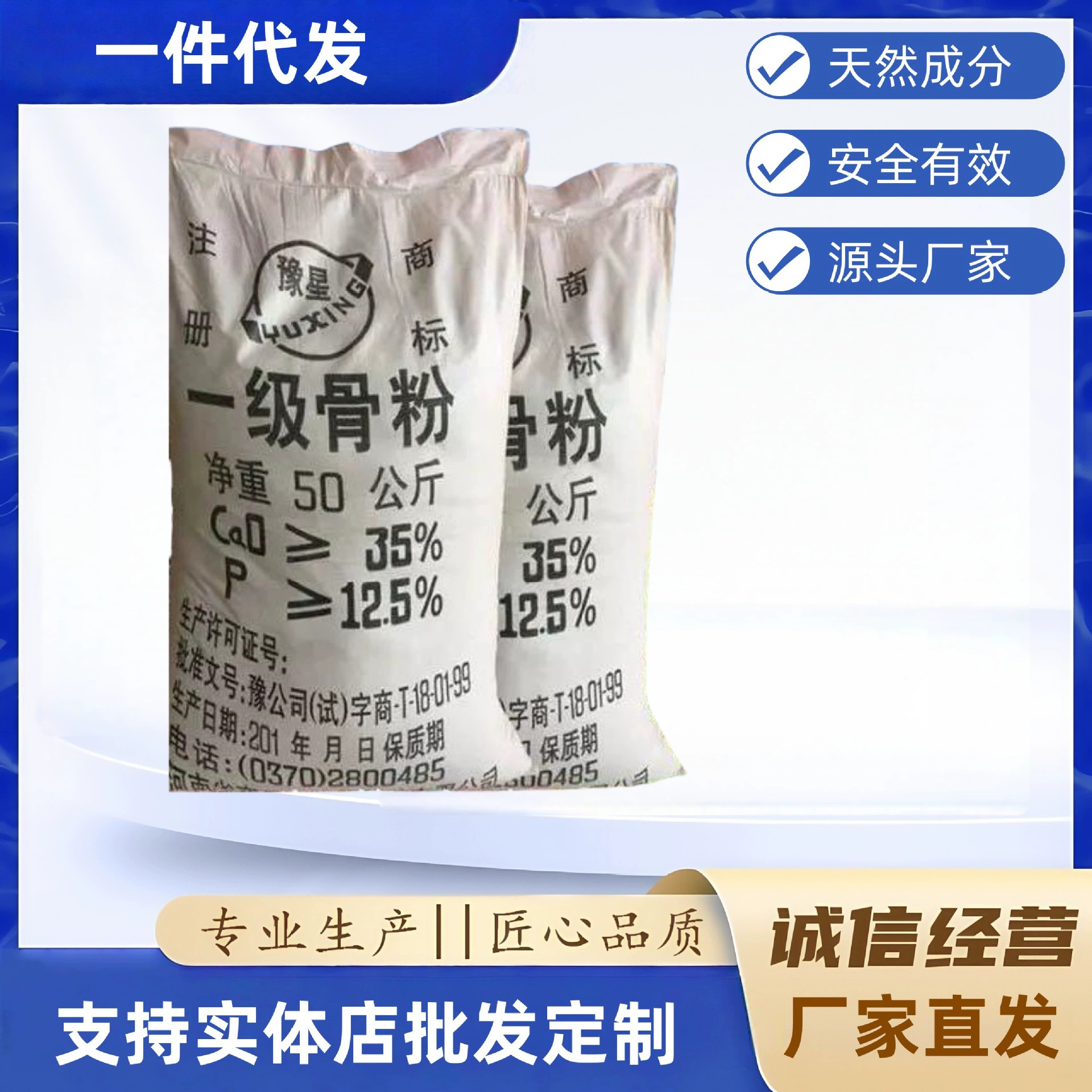 Бесплатная доставка кормовых добавок для свиней, крупного рогатого скота и овец, мясной костной муки, кормов с кальцием для кур, уток и гусей, порошка кальция для кроликов 50kg прямых продаж с фабрики