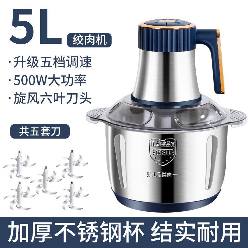 新款不锈钢全自动绞肉机家用搅拌机5L大容量绞打肉馅多功能料理机|undefined