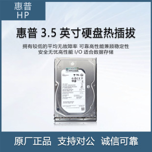 Applicable to HP server hard disk GEN8, GEN9GEN10 | G10 PLUS series 3.5in