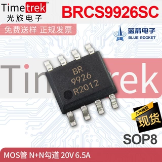 佛山蓝箭电子 MOS场效应管 BRCS9926SC N+N勾道 20V 6. SOP8