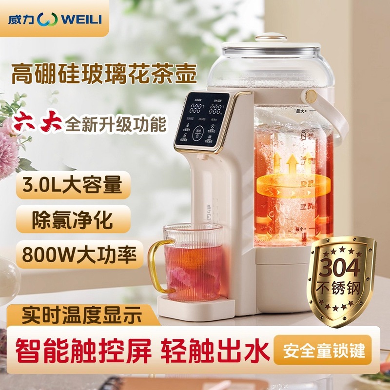 威力电热水瓶恒温饮水机烧水壶定量一体全自动保温热水壶批发代发|undefined