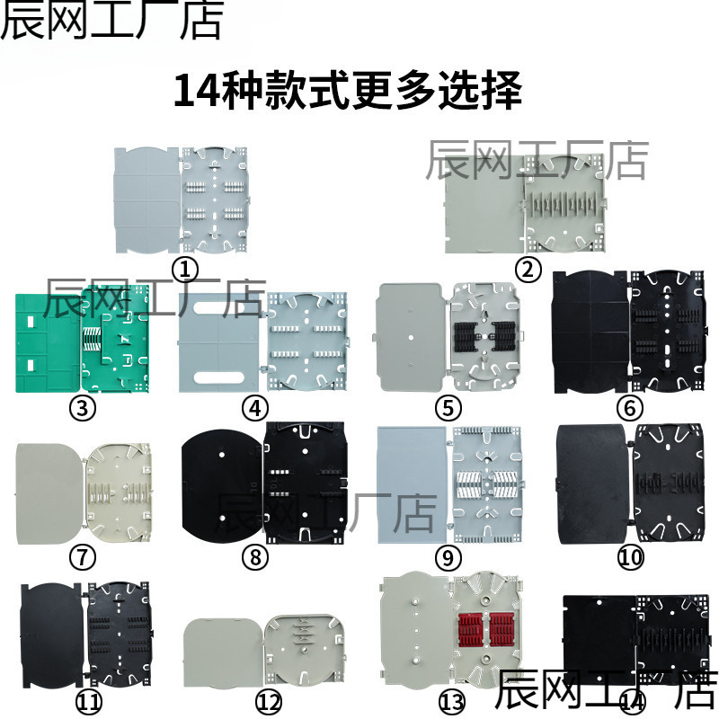 Fiber Optic Fusion Tray Fiber Optic Fusion Tray 8/12/24 Core Large and Small White Optical Cable Splicing Tray Wire Network Cable