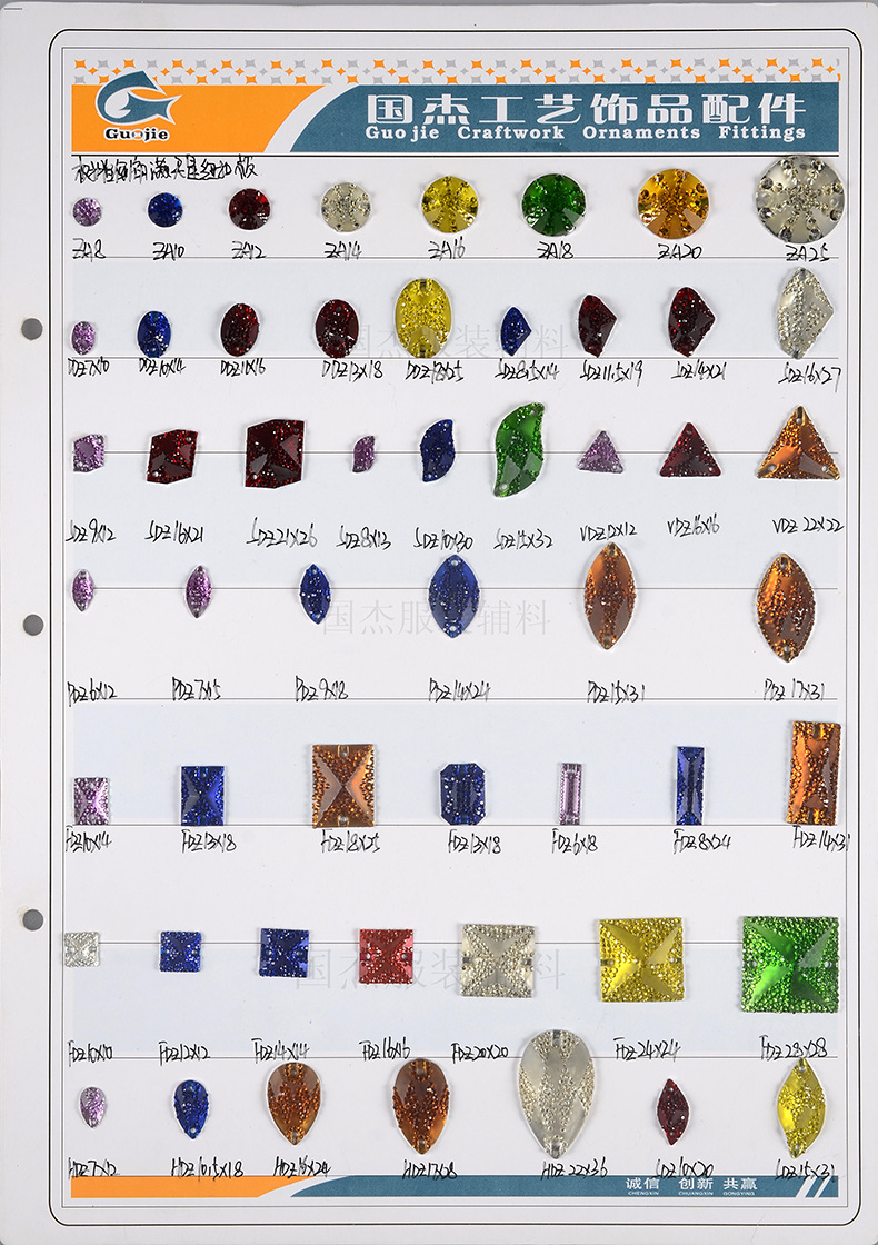 树脂　倒角满天星钮扣版　大样板 宽244长346 (42)