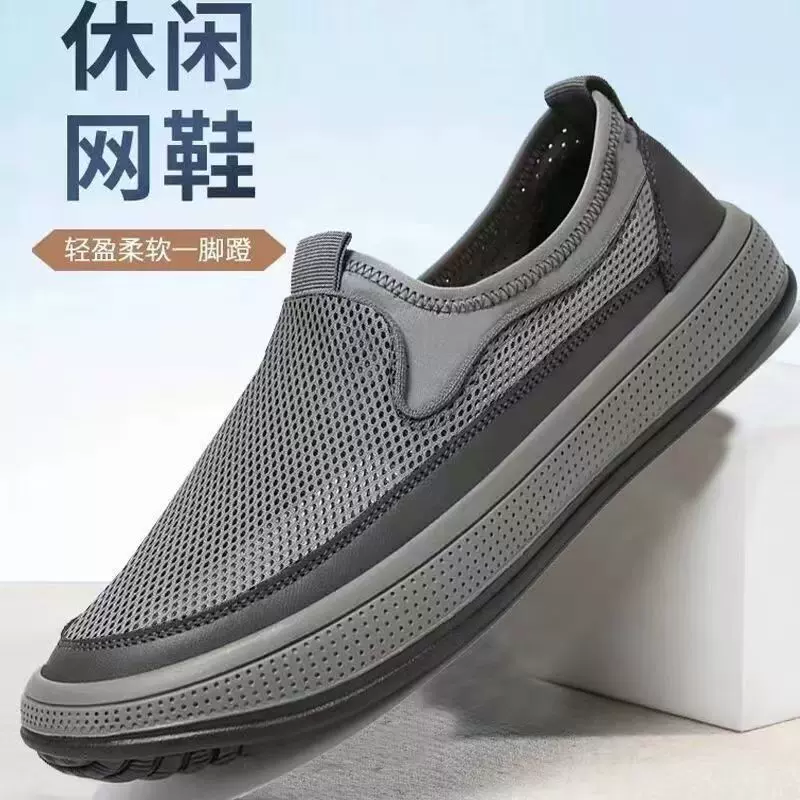 网鞋男2025夏季新款男式运动单鞋轻薄透气网面鞋老北京布鞋