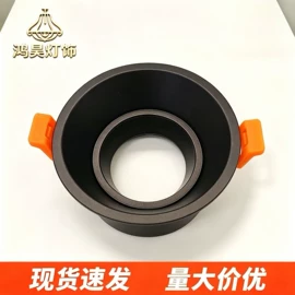 灯具外壳;射灯