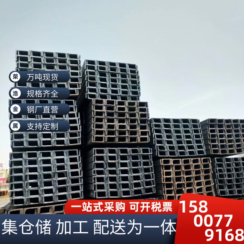 热轧槽钢机械制造用轨道槽钢5#-40#阁楼槽钢~打桩用16-25热轧槽钢