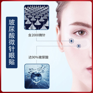 Microneedle eye mask for eye lifting anti-wrinkle hydrating genuine goods eye bag black eye microcrystalline eye mask wholesale