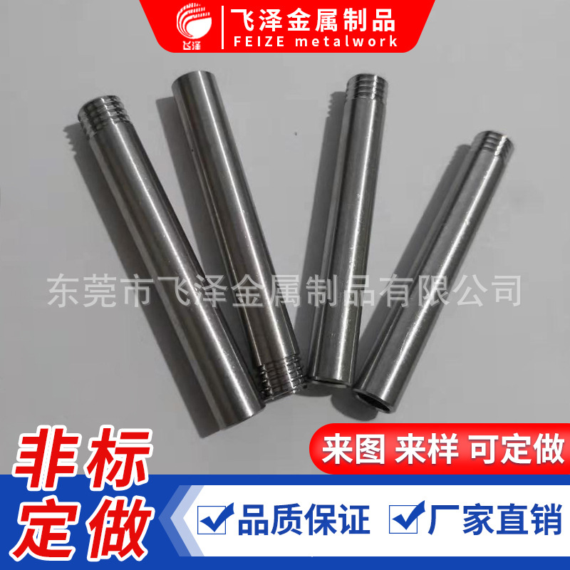 直线轴承光轴 精密细长滑动轴 医疗微型长轴 小长细轴 仪器小轴