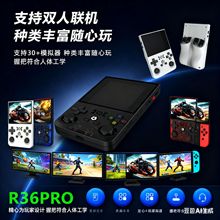 跨境新款R36PRO掌上游戏机开源复古GBA街机经典PSP街机便携掌机