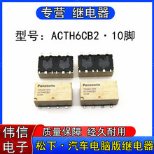 ȫ��ԭ�b����ACTH6CB2 ACTH6CB2EC��܇��X���דp�^���10�_12VDC