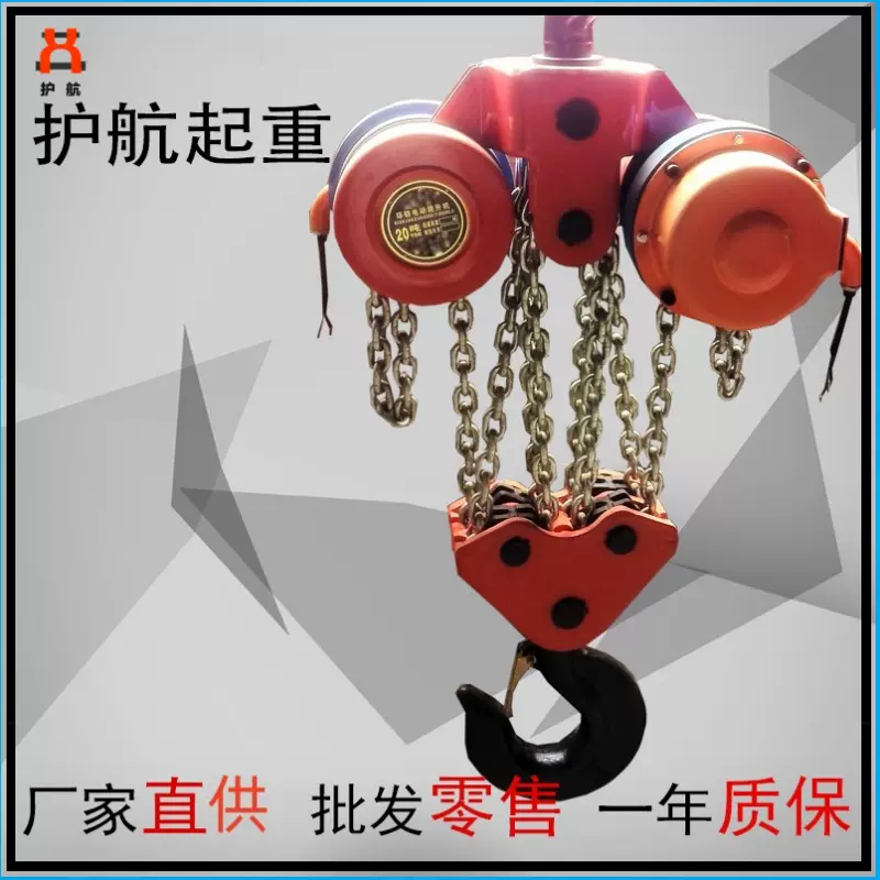 环链焊罐葫芦，爬架提升机，DHP群吊电动5T-30T重型环链电动葫芦