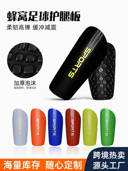 Football Shin Guards for Adults and Children, Professional Competition Training Inserts, Cycling Sports Inserts, Reinforced Shin Guards Wholesale