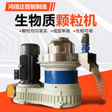 生物质颗粒机全套木屑颗粒生产线 废木料锯末秸秆燃烧颗粒机