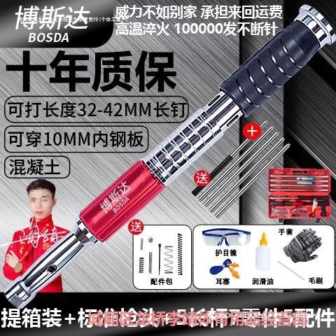钢钉枪天花板水泥墙专用射钉钉枪王钢板装修消音枪吊顶神器一体炮