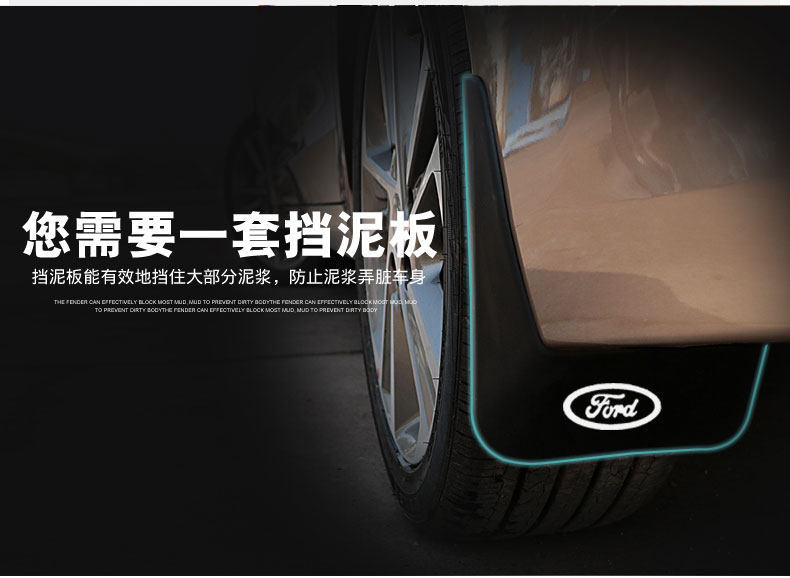 Ford Focus, Escape, Edge, Kuga, Fiesta, Mondeo, Explorer, Mud Flaps