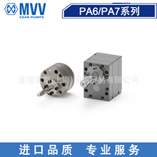 意大利MVV计量泵PA6 PA7高精度热熔胶聚氨酯化纤纺丝齿轮泵