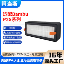 HEPA13�՚�Vо���Bambu P2Sϵ��3D��ӡ�C���3D��ӡ�C�^�Vо