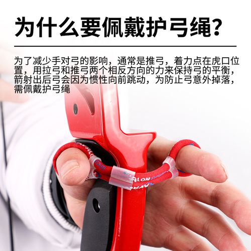 Bow and arrow archery accessories AVALON bow protection rope for recurve bow, archery hand rope, bow and arrow protection bow to prevent the bow rope from falling off