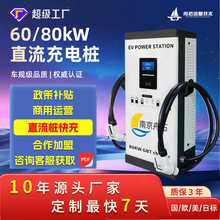 ֱ늘60kwpԴ܇վһwʽʳ