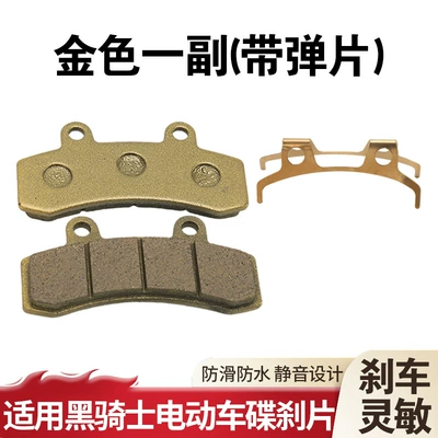 Upgraded Disc Brake Pads for: Tormoz supportları - upgraded-rider-grade-pair-spring-clips
