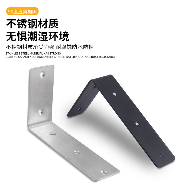 加宽加厚不锈钢角码 家具加固支撑90度直角方形角码L型支架 |undefined