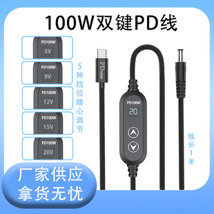 PD�T�_��100W���T����5-20V���{·����LED�������侀Type-C�D�QDC