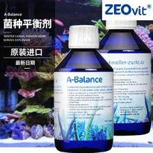 德国ZEO Pohl’s A-Balance 珊瑚缸平衡剂 AB 去红泥