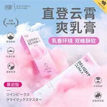 丸奈爽乳膏60g出奶膏房事前戏调情出乳霜女用按摩乳膏情趣用品