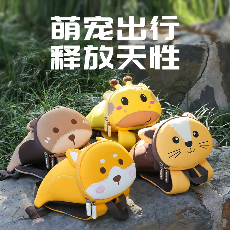 儿童卡通书包潜水料儿童背包 源头工厂 趴趴系列儿童防走失背包