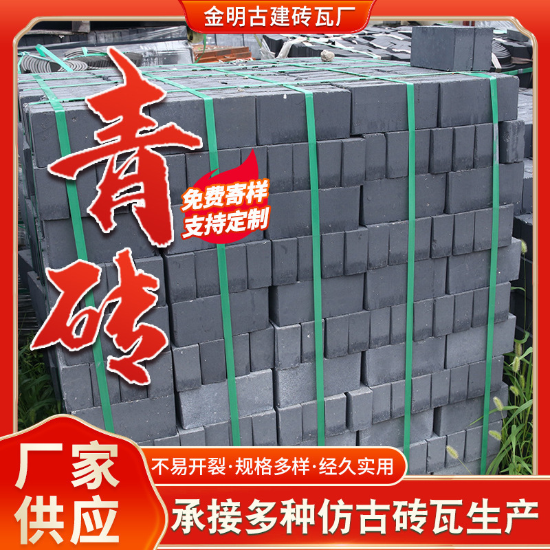 Antique Green Bricks, Fired Clay Green Bricks, Ancient Building City Walls, Gray Small Green Bricks, 95 Standard Bricks, Wall Paving Green Bricks