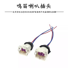 DJ7022C-3.5-21 适用于大众汽车喷水电机1.4T增压器插头线速插件