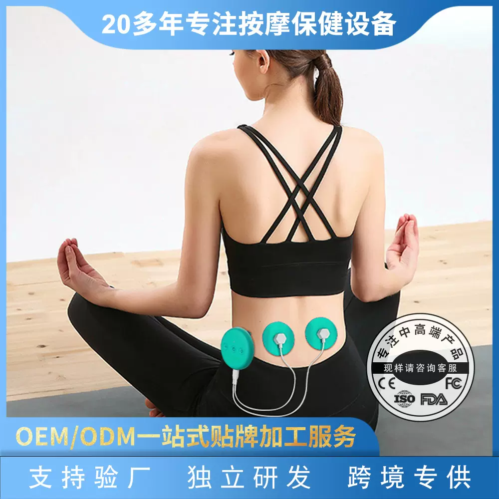 定制代加工迷你便捷暖宫女生经期按摩器odm热敷护腰部理疗仪oem