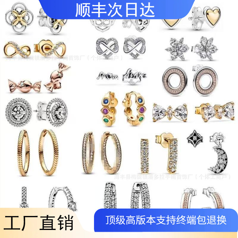 Panjia Dora S925 Sterling Silver Earrings Mother's Day Series Eternal Symbol Snowflake Heart Color-Coded Earrings Earrings