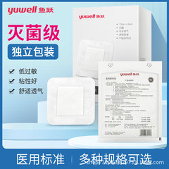 Yuyue 医療用滅菌包帯パッチ使い捨て滅菌包帯大型バンドエイド独立パック術後創傷ケア