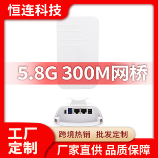 5.8g wireless outdoor CPE 300m point-to-point access point 3km long distance Wifi bridge